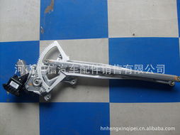 河南恒信汽車配件銷售中心——優(yōu)質(zhì)玻璃升降器產(chǎn)品及倉儲服務(wù)介紹
